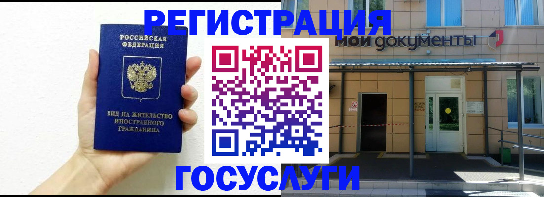 временная регистрация надежно в Зеленодольске