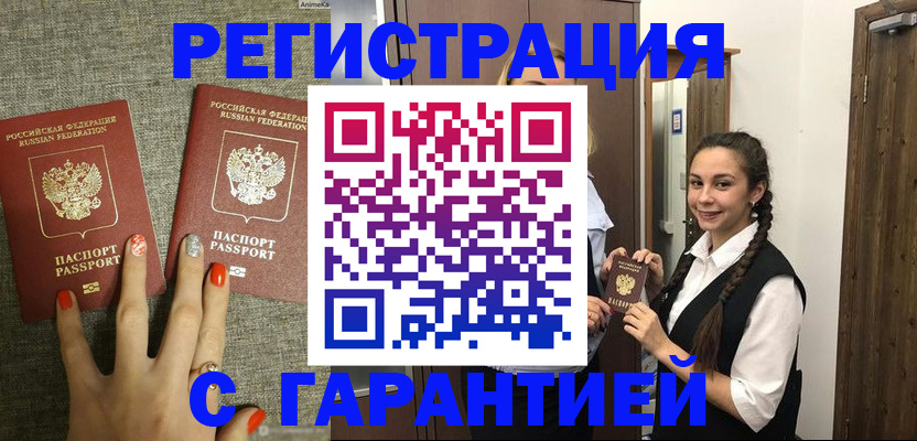 где прописаться в Зеленодольске